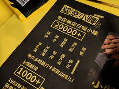 -望京小腰(北京总店)