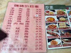 -伊兰津范儿