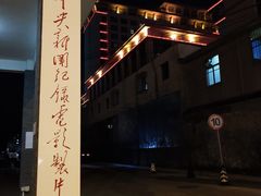 -天幕新彩云国际影城(激光巨幕店)