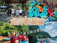 -龙井峡漂流