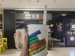 -湊湊火锅·茶憩(上海合生汇店)