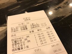 账单-王家沙点心店(南京西路总店)