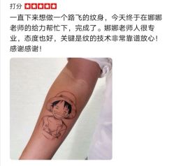 -京都墨客刺青