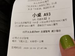 账单-乾园(天河城店)