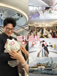 点击看大图 -Doris一站式游轮婚礼船东直营店(外滩店)