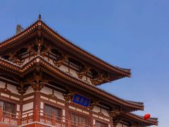 -西安青龙寺遗址景区