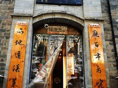 -云和祥食府·特色云南菜(金碧公园店)