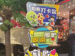 -四海一家自助餐(益田假日广场店)