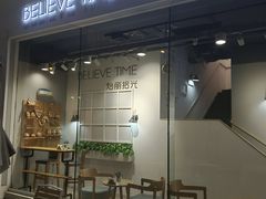 -焙丽拾光(麦凯乐直营店)