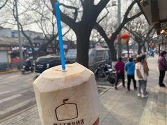 -椰子下蛋(南锣鼓巷店)