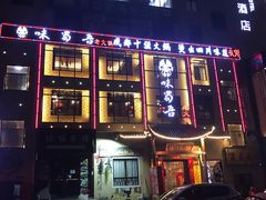 门面-味蜀吾正宗川味老火锅(横店店)