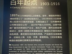 -青岛啤酒博物馆