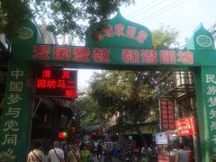 门面-清真李唯一优质肉丸糊辣汤