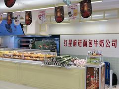 -红星前进面包牛奶公司(君太店)