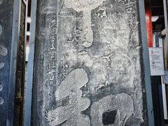 -西安碑林博物馆