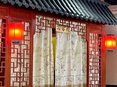 -乔家小院•本地小海鲜•非遗驴肉(万年泉路店)