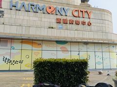 -圆融购物中心(南天成路店)