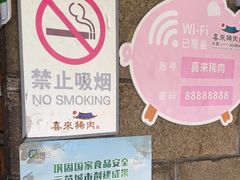 -喜来稀肉(虹泉路店)