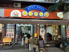 -明婷饭店(外曹家巷店)
