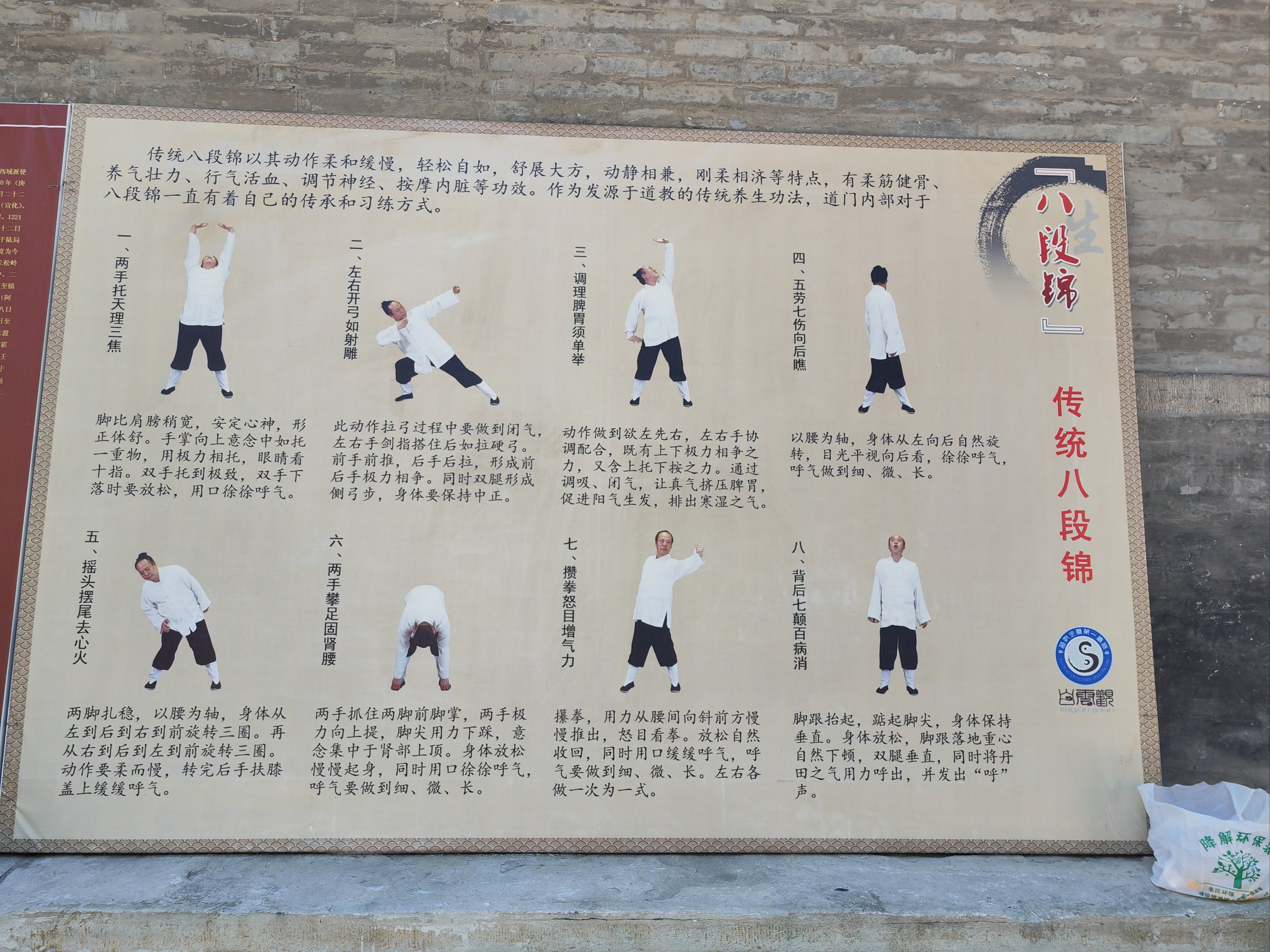 道家功法大全108种