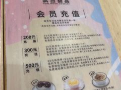 -满记甜品(巴黎春天宝山店)
