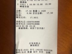账单-汪保来(杭州解放路店)
