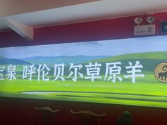 -宝泉铜锅(高新店)