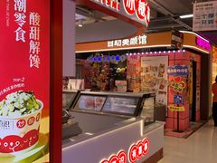 -7mall美食潮地标