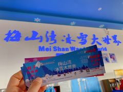 -宁波冰雪大世界(北仑区)