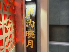 -马凯餐厅(长椿街店)