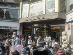 -怡园饭店-餐厅(四望亭店)