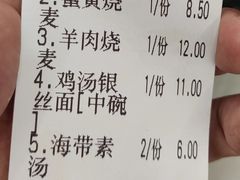 -海汇源老烧麦店(东大街总店)