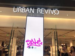 -URBAN REVIVO(荟聚中心店)