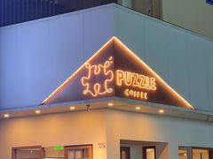 -PUZZLE COFFEE 拼图咖啡
