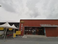 -北戴河集发农业梦想王国