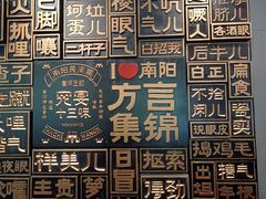 -唐河王记·南阳民间菜(国基路店)