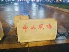 -中国银行(大连市分行)