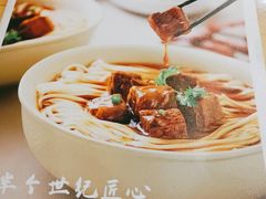-李先生牛肉面大王(成都东站西广场店)