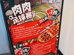 -棒约翰比萨意面(马家堡西路店)