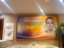 -再清椿美容