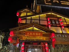 -大张烙馍村(泉山店)