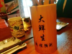 -大鲜生·亚洲菜融合小食堂