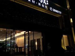 门面-蒲叙(凯天国际店)