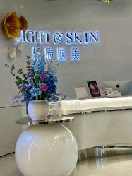 -轻辰医美