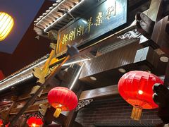 -郝刚刚羊杂割(柳巷店)