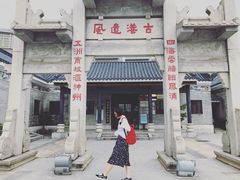 -黄埔古港