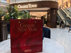 -CHARLIETOWN红茶公司(南京万象天地店)