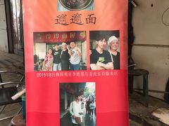 -玲玲面屋