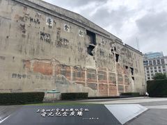 -上海四行仓库抗战纪念馆