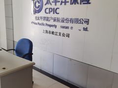 -中国太平洋财产保险股份有限公司(上海市松江支公司)